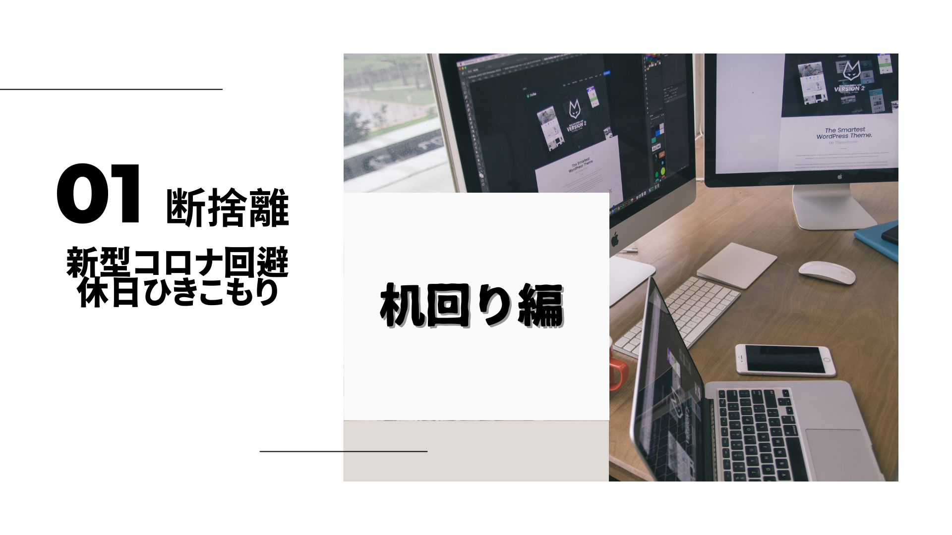 引っ越し前の片付け方法｜紙・書類・文房具・小物類の断捨離と収納