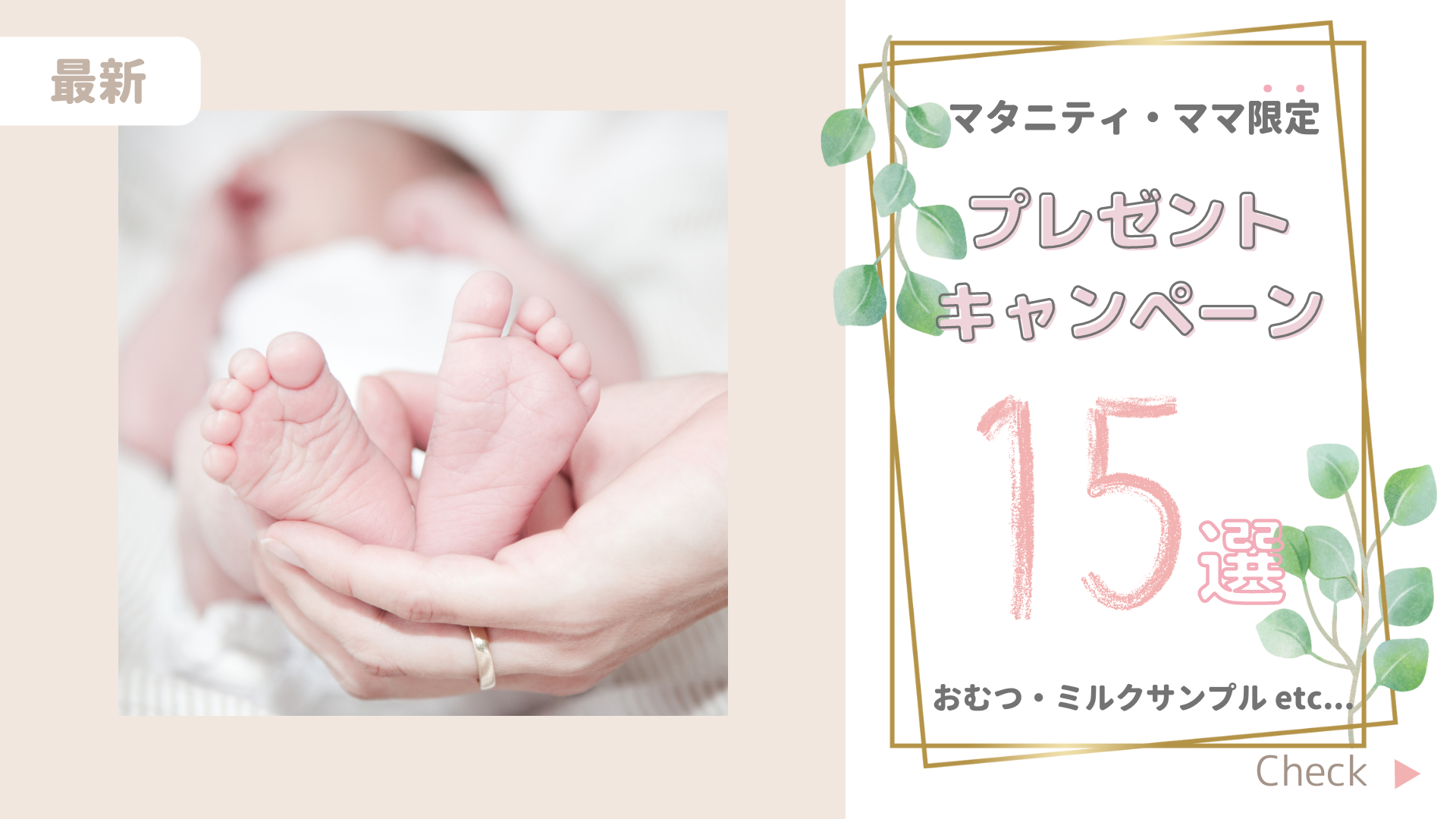 ママ・プレママ妊婦無料サンプルプレゼントキャンペーン2022最新