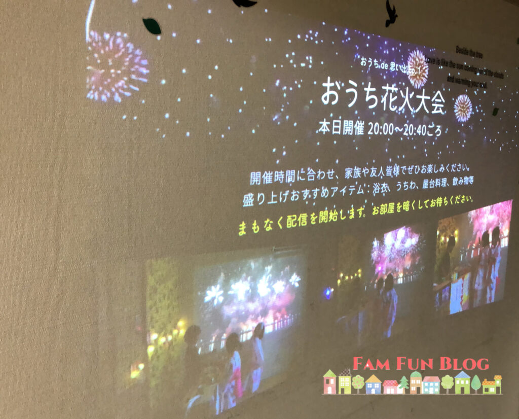 ポップインアラジンおうち花火大会