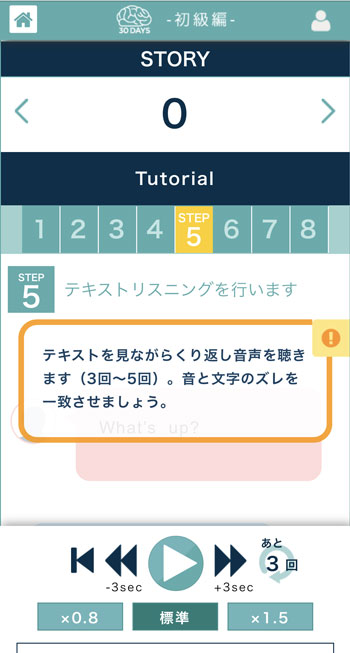 30日間英語脳育成プログラム