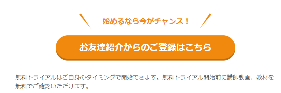 ネイティブキャンプお友達紹介